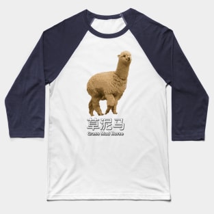 Grass Mud Horse Baseball T-Shirt